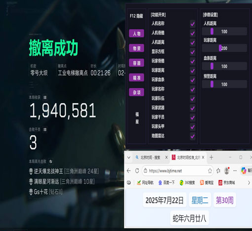三角洲外挂原理透视自瞄效果